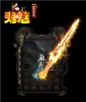 天龙八部私服 逐鹿中原