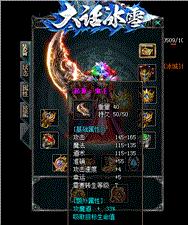 天龙八部私服 合成